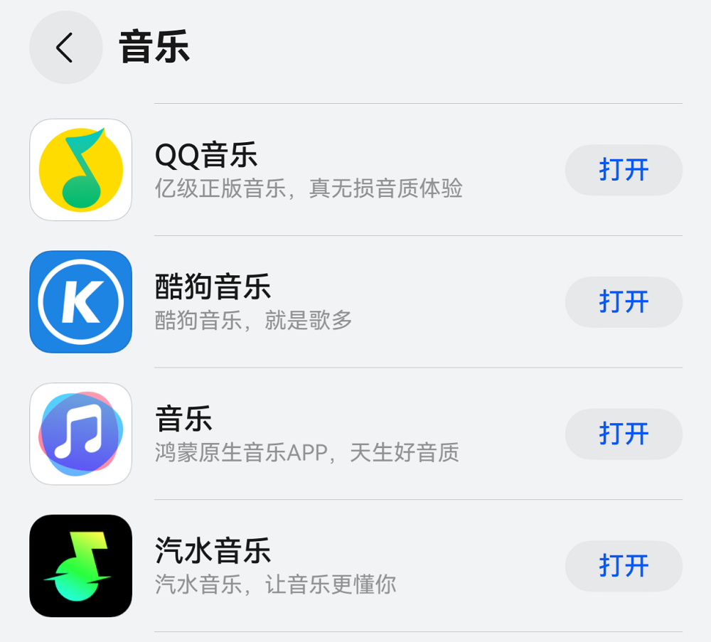 无损音乐苹果版app免费无损vip音乐下载软件