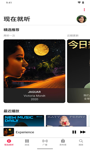 无损音乐苹果版app免费无损vip音乐下载软件-第2张图片-太平洋在线下载