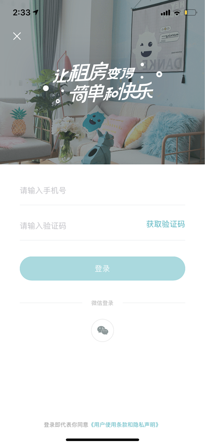 蛋壳公寓苹果手机版苹果手机版是什么意思-第2张图片-太平洋在线下载