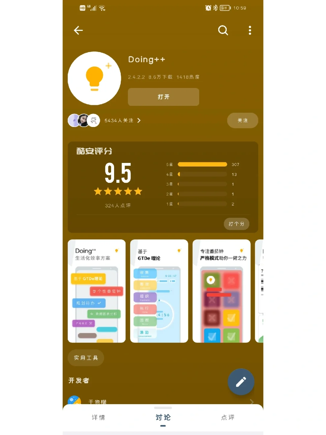 番茄时钟app安卓版数字时钟app安卓下载