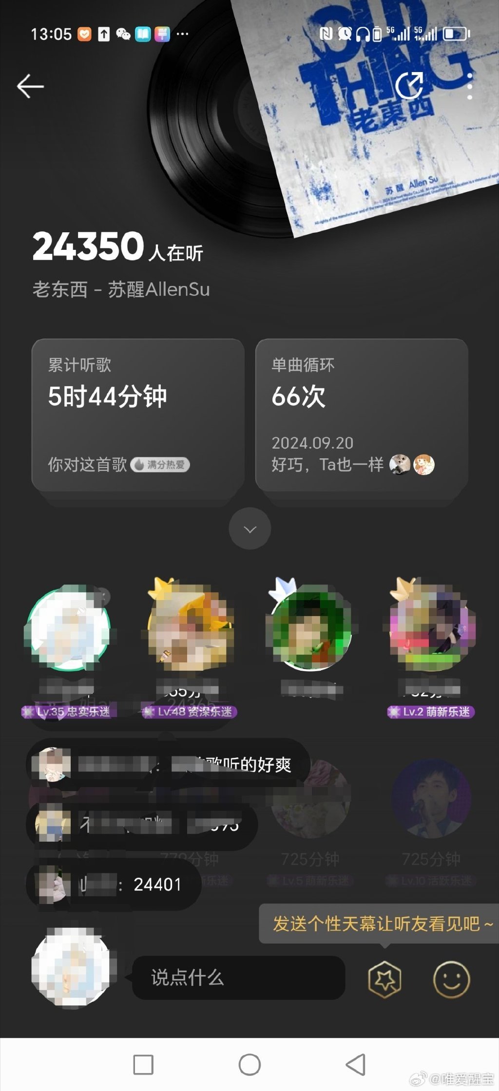 唱吧刷粉丝手机版唱吧刷聊天用什么软件