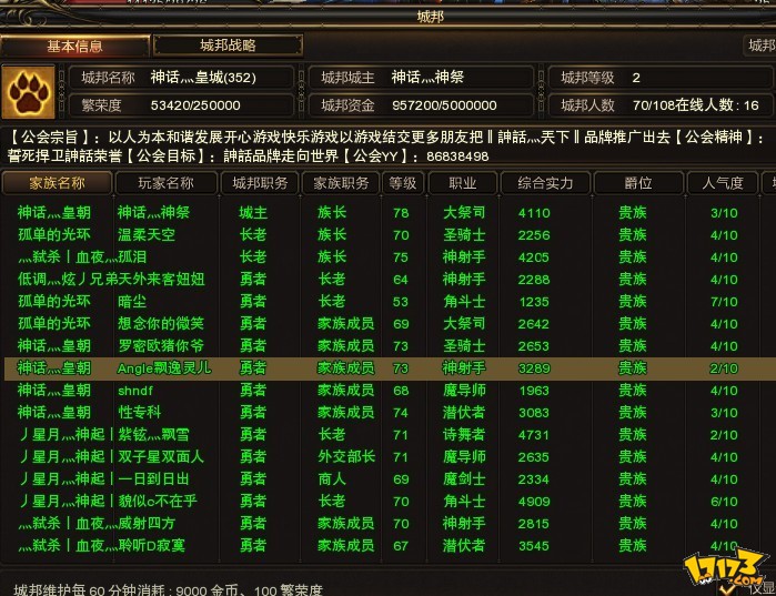完美世界客户端完美世界官网首页-第2张图片-太平洋在线下载