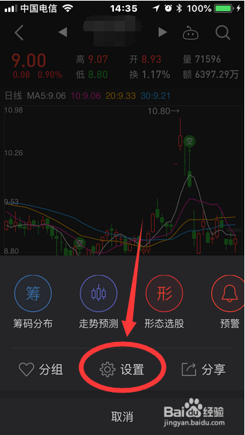 方正同花顺手机版下载同花顺手机版下载电脑版官网