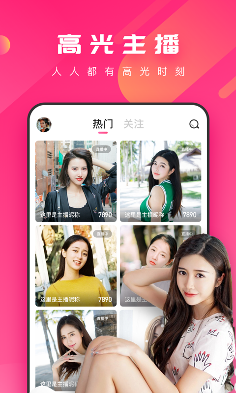 黄台直播平台软件苹果版魅影直播软件苹果手机版下载