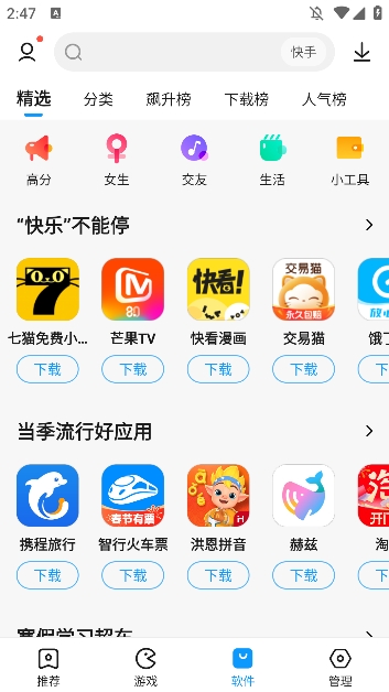 2345输入法安卓版搜狗拼音输入法安卓版官方下载-第2张图片-太平洋在线下载
