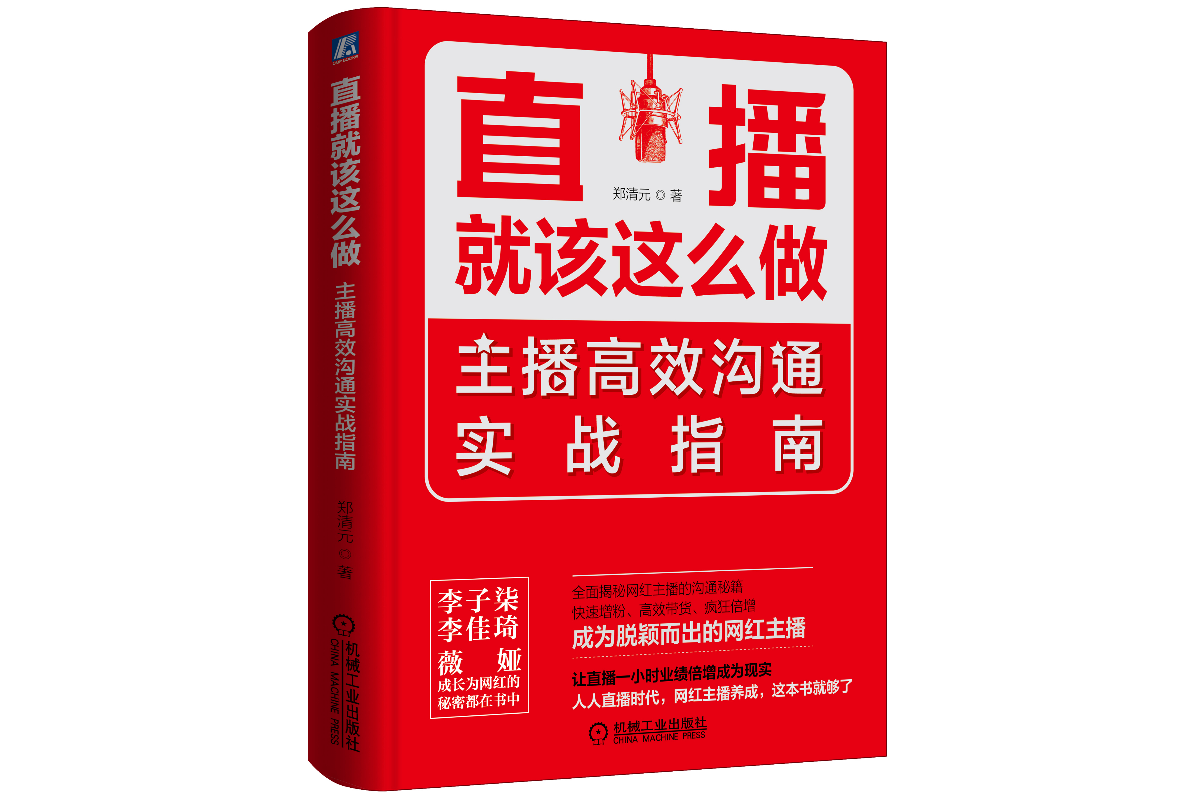 学习通客户端如何看直播的简单介绍