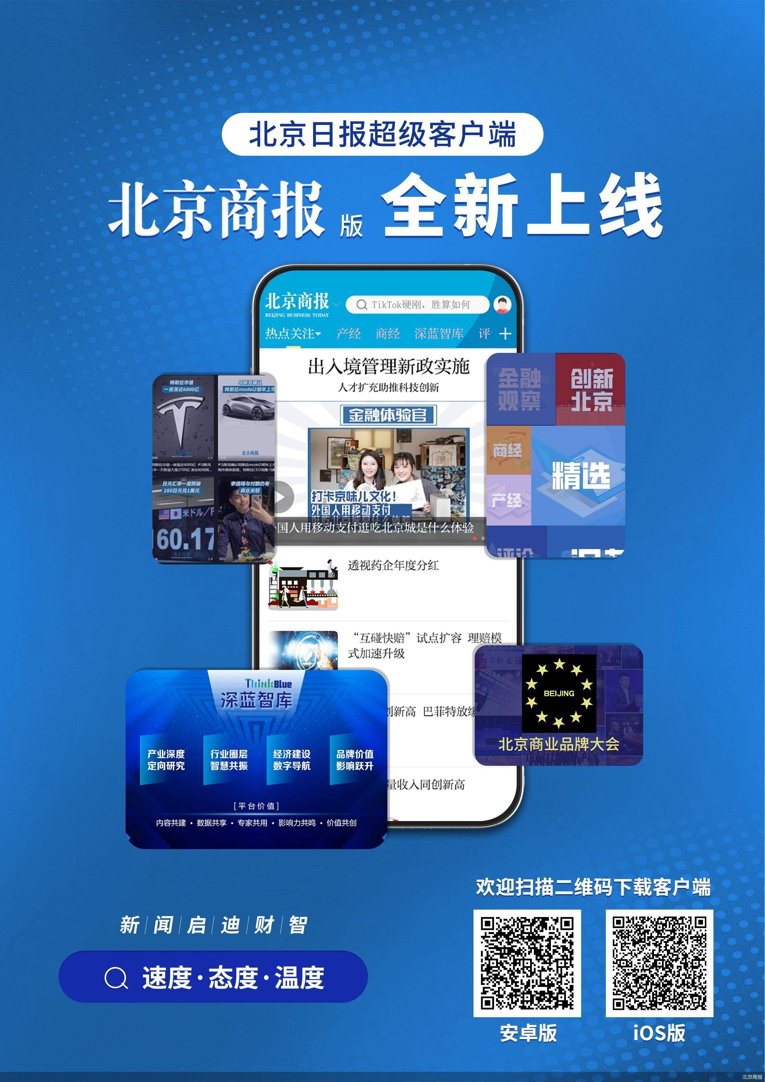 北京日报客户端小吃街北京日报客户端怎么在电脑上使用