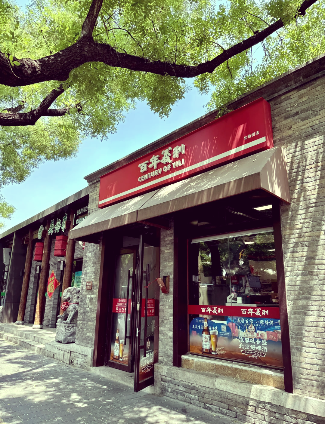 北京日报客户端小吃街北京日报客户端怎么在电脑上使用-第2张图片-太平洋在线下载