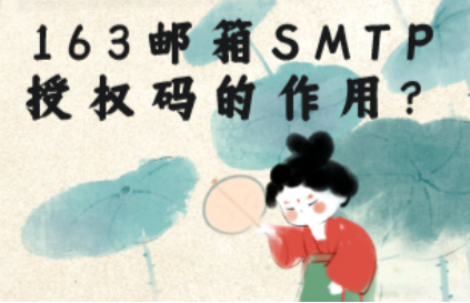 163客户端授权密码163客户端授权密码在哪里-第2张图片-太平洋在线下载