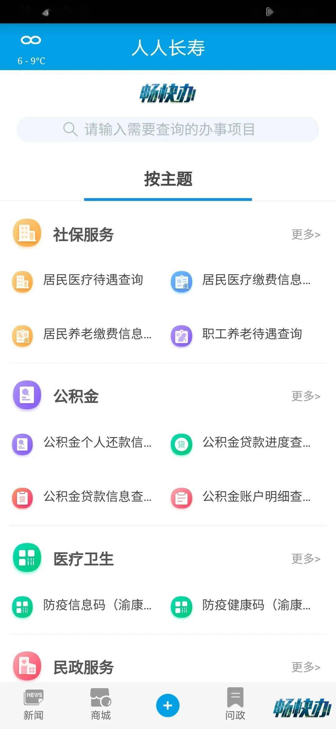 人人借款安卓版名称的简单介绍-第2张图片-太平洋在线下载