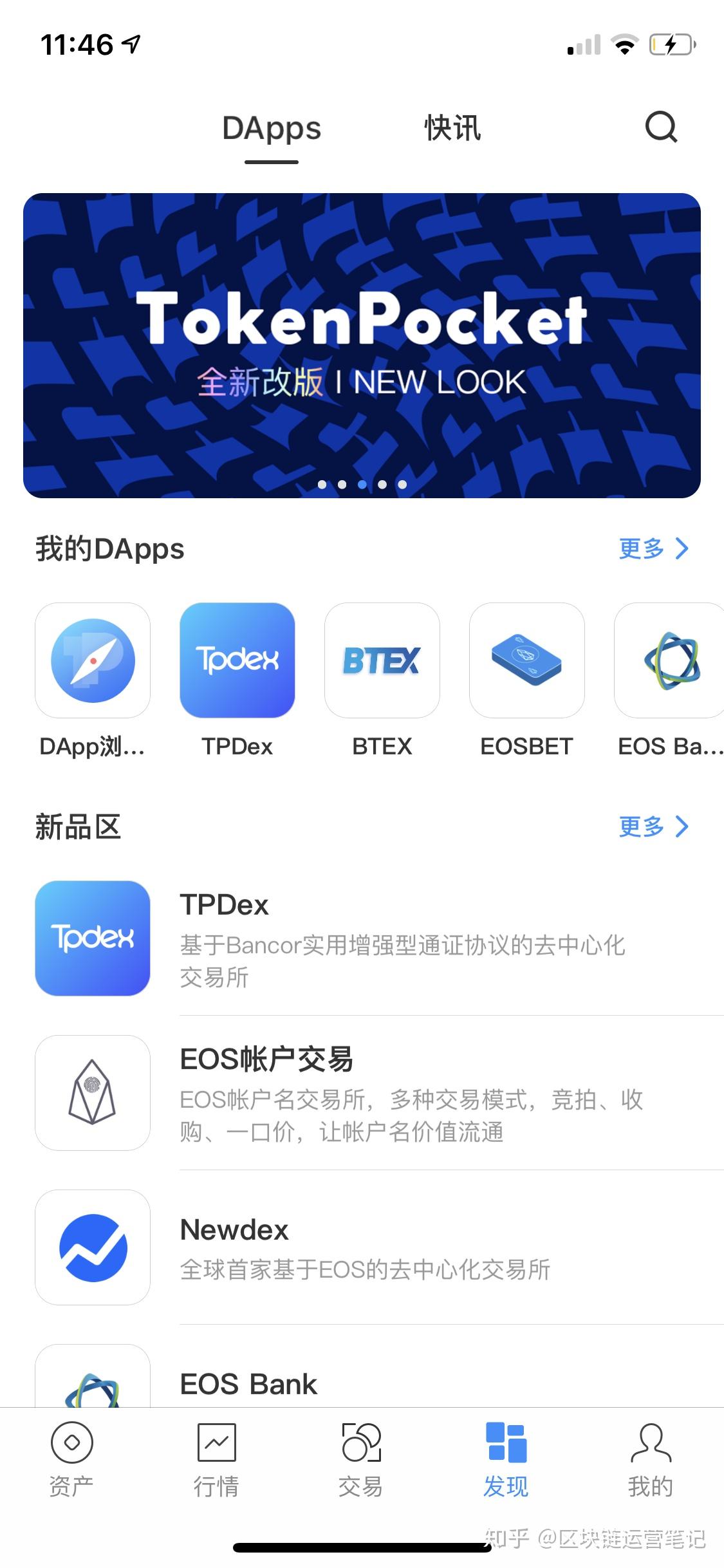 tp钱包苹果版国服tp钱包苹果手机怎么下载