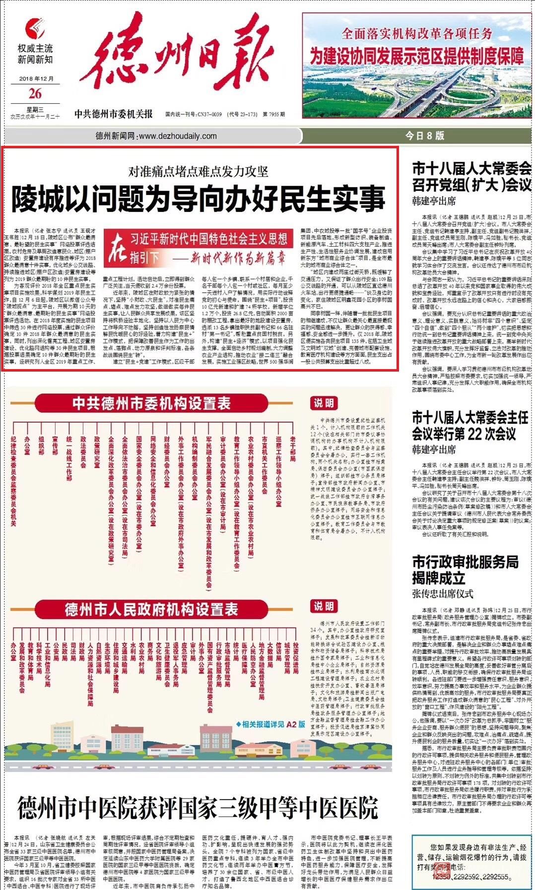 入驻党报头条客户端党建头条客户端是国家级媒体平台么