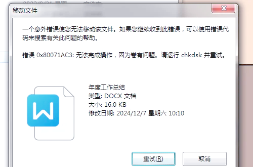 优盘客户端打不开新手u盘装系统教程