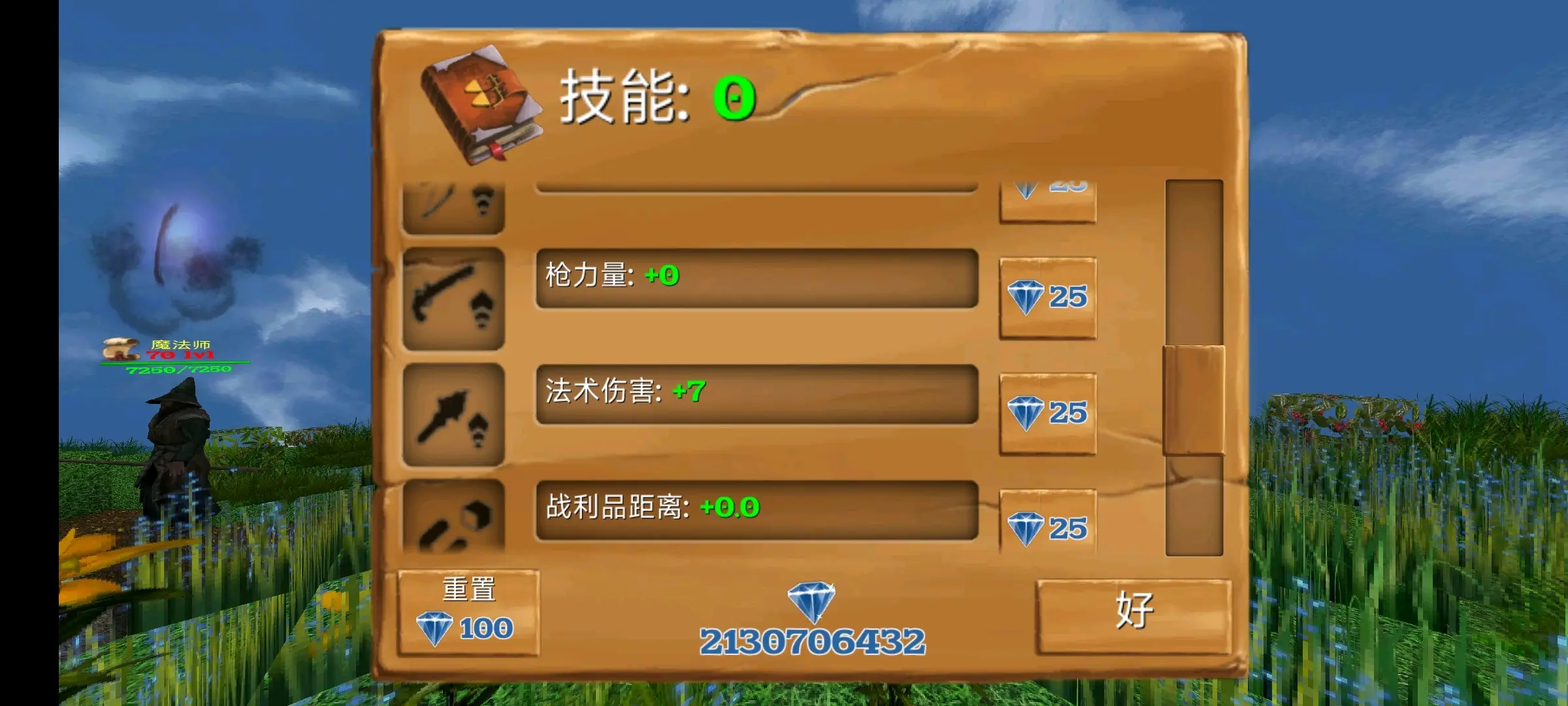 被尘封的故事修改器手机版被尘封的故事电脑版修改钻石