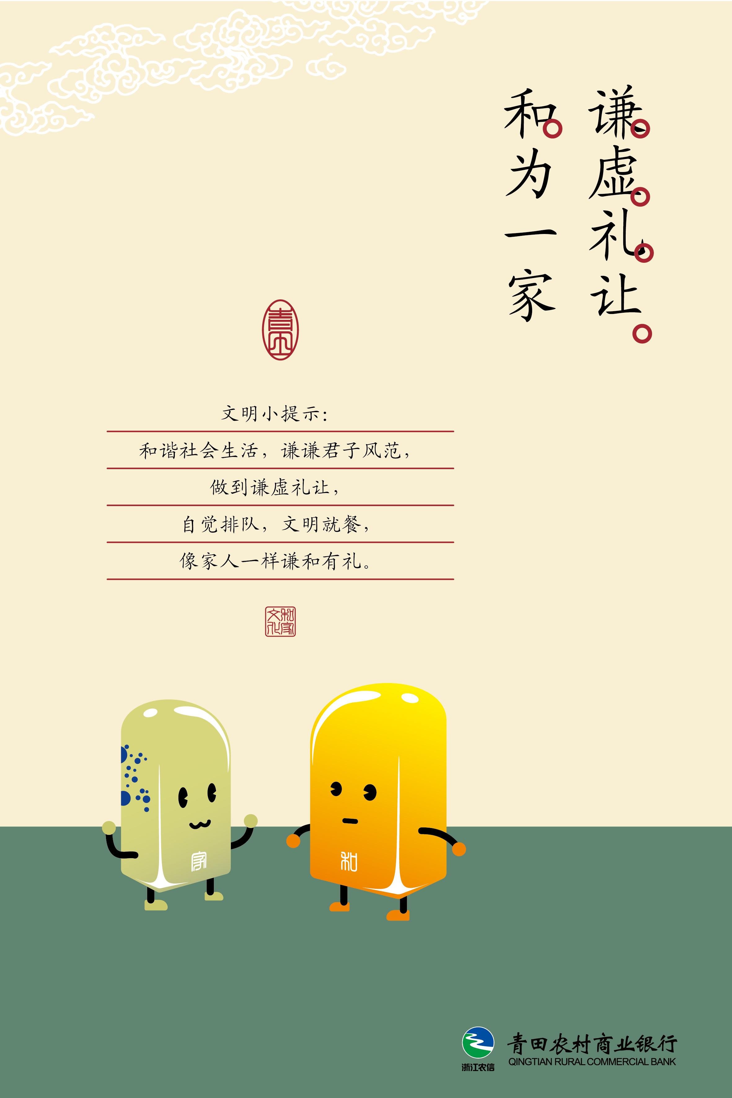 农商行手机银行客户端农商银行手机银行app下载安装-第2张图片-太平洋在线下载