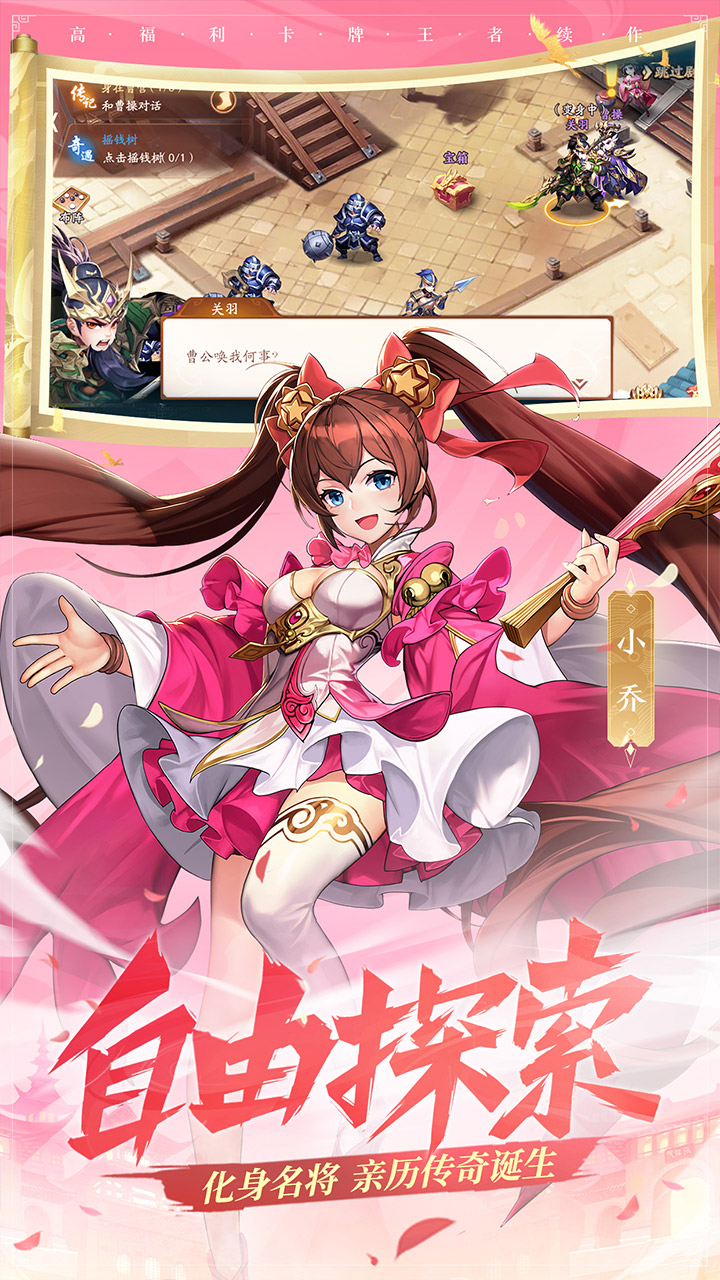 少女三国志安卓版三国志安卓版中文版