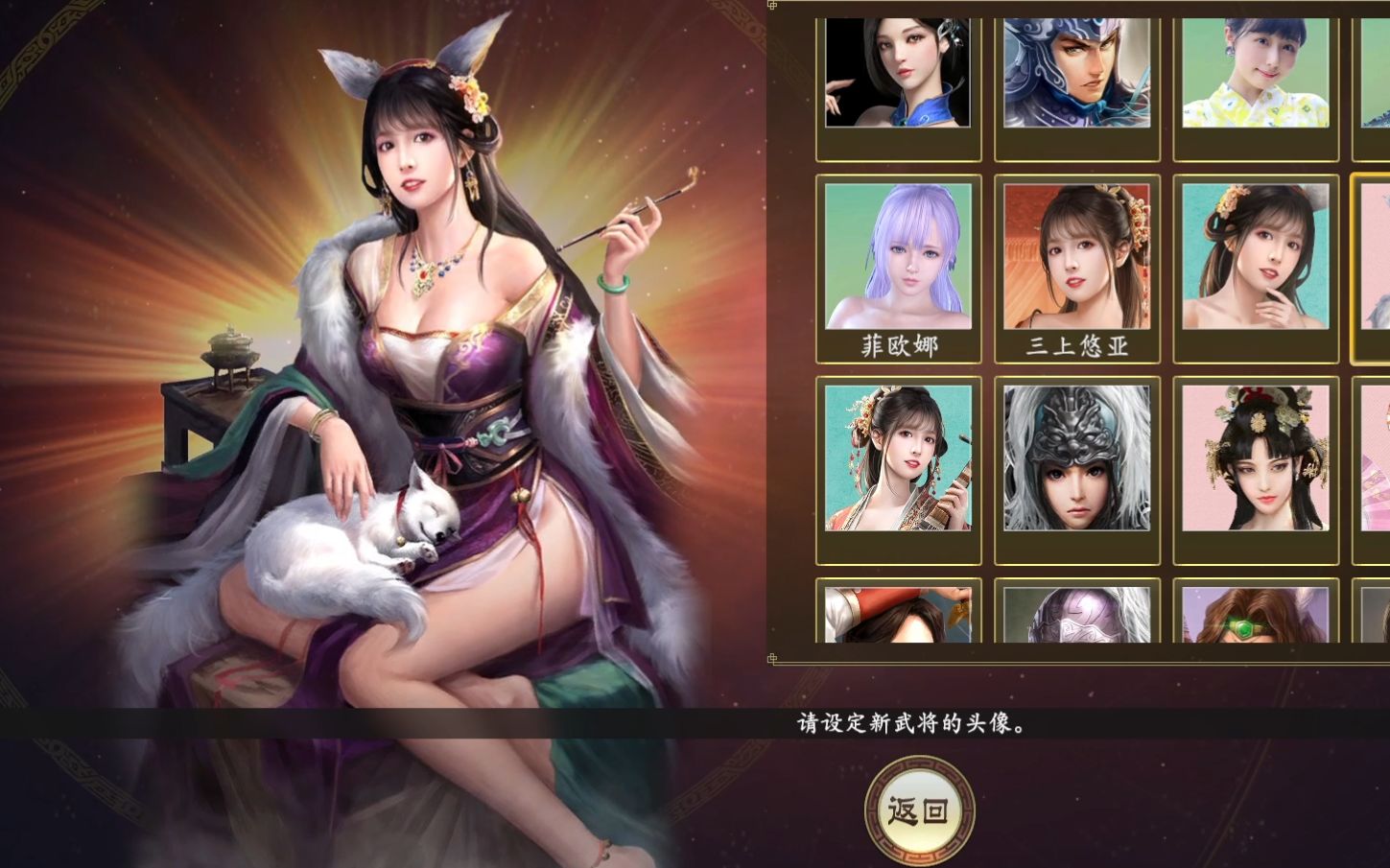 少女三国志安卓版三国志安卓版中文版-第2张图片-太平洋在线下载