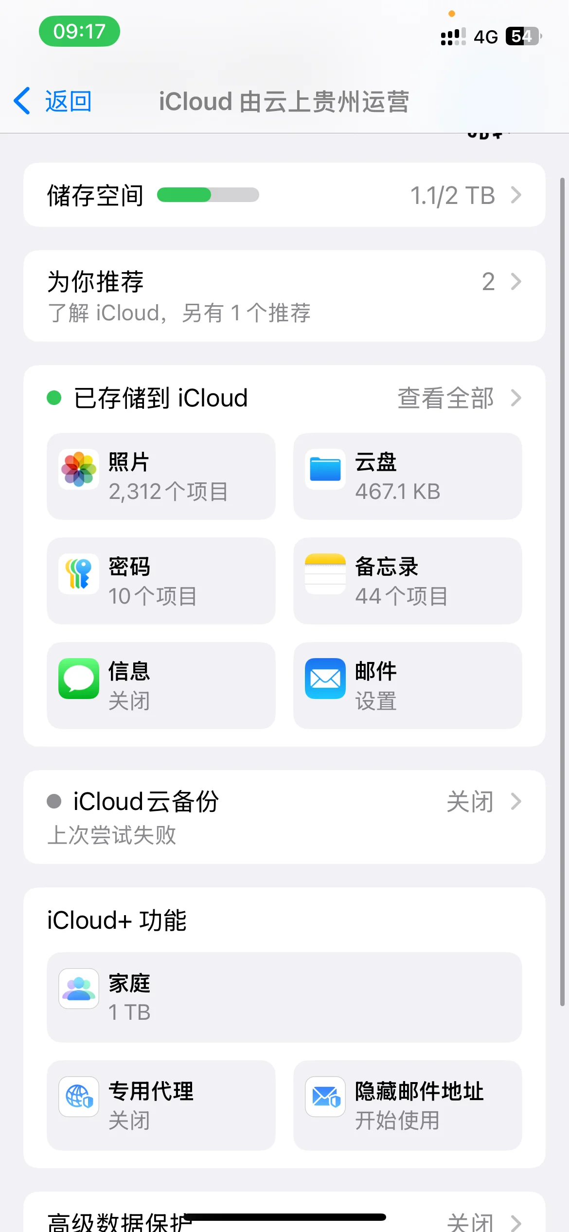 苹果手机云端电脑版苹果手机云端登陆官网