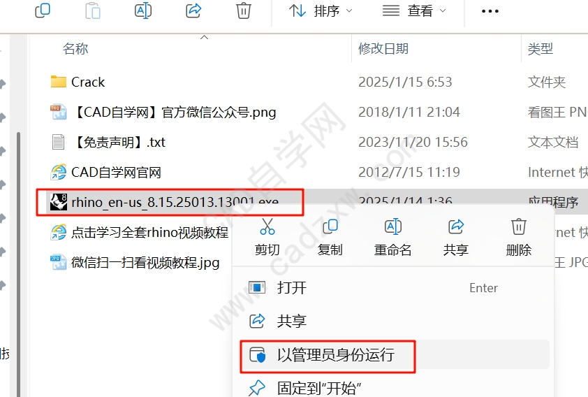 rhino苹果版教程rhino软件自学教程