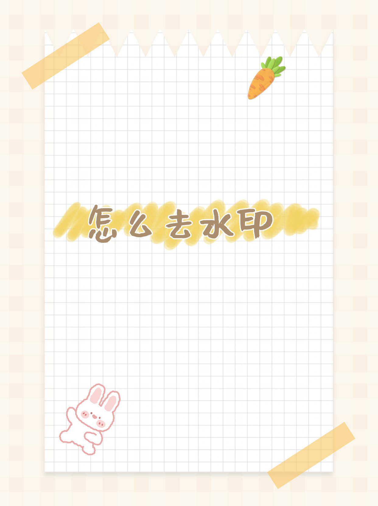 美图秀秀手机版加水印手机美图秀秀批量加水印