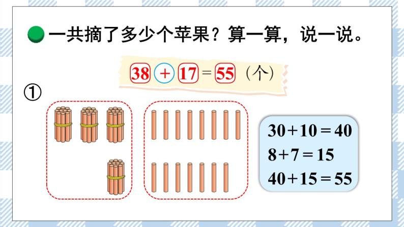 小学数学苹果版幼儿学数学的免费教学视频-第2张图片-太平洋在线下载