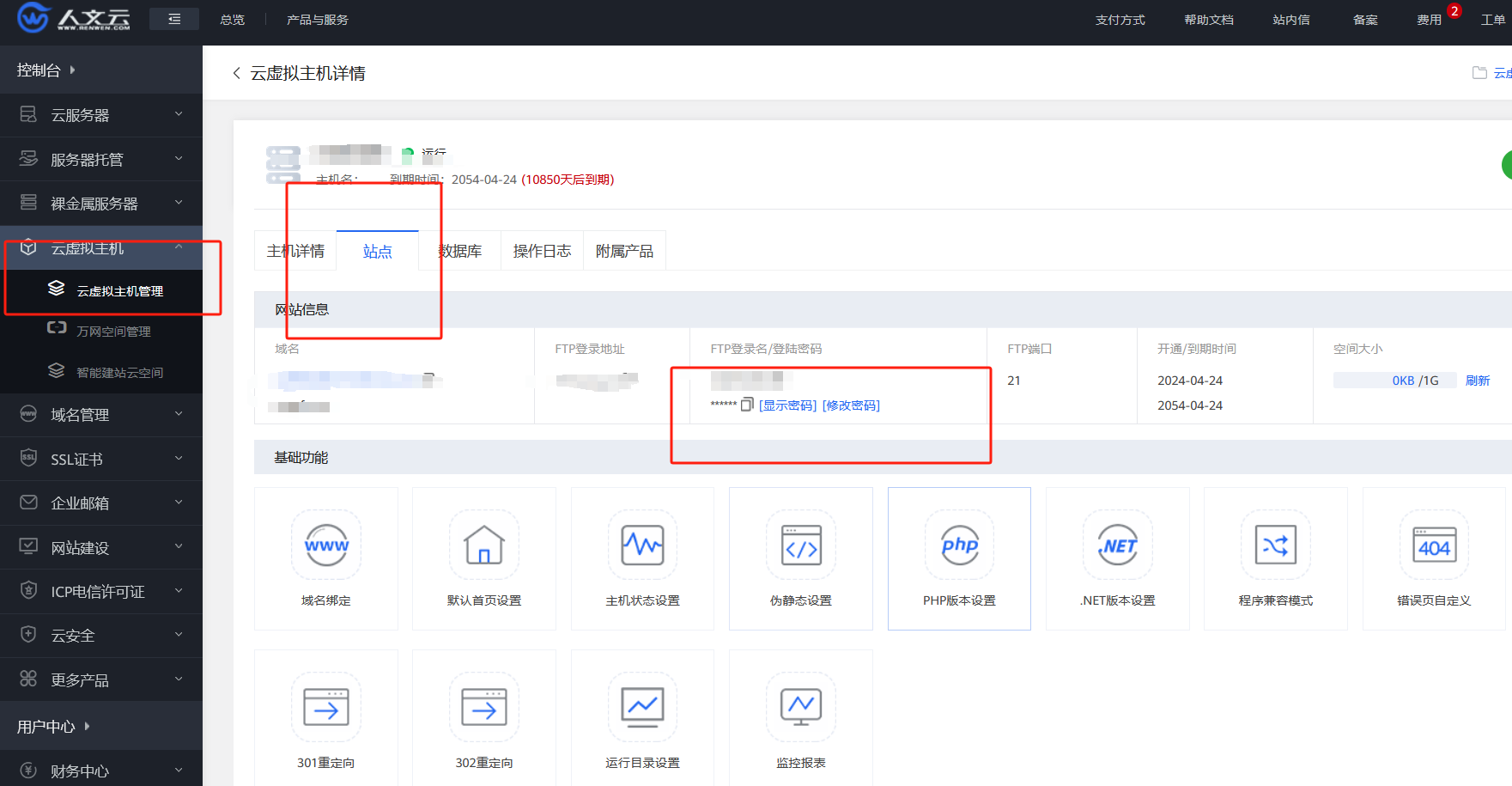 电脑设置ftp客户端ftp服务器登录入口官网网页版