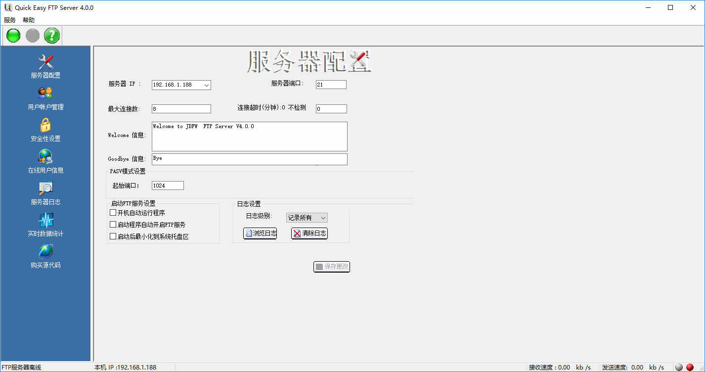 电脑设置ftp客户端ftp服务器登录入口官网网页版-第2张图片-太平洋在线下载