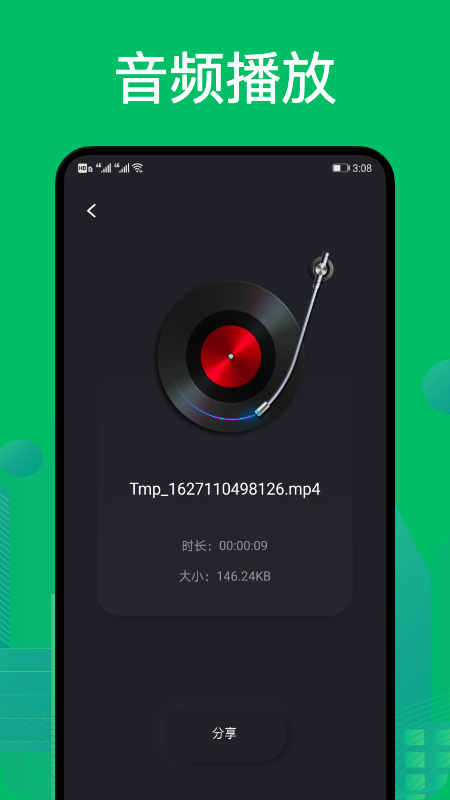 音频编辑手机版免费的音频剪辑软件-第2张图片-太平洋在线下载