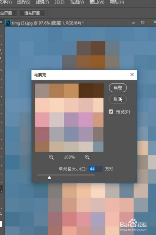 解马赛克软件手机版免费去马赛克软件电脑版