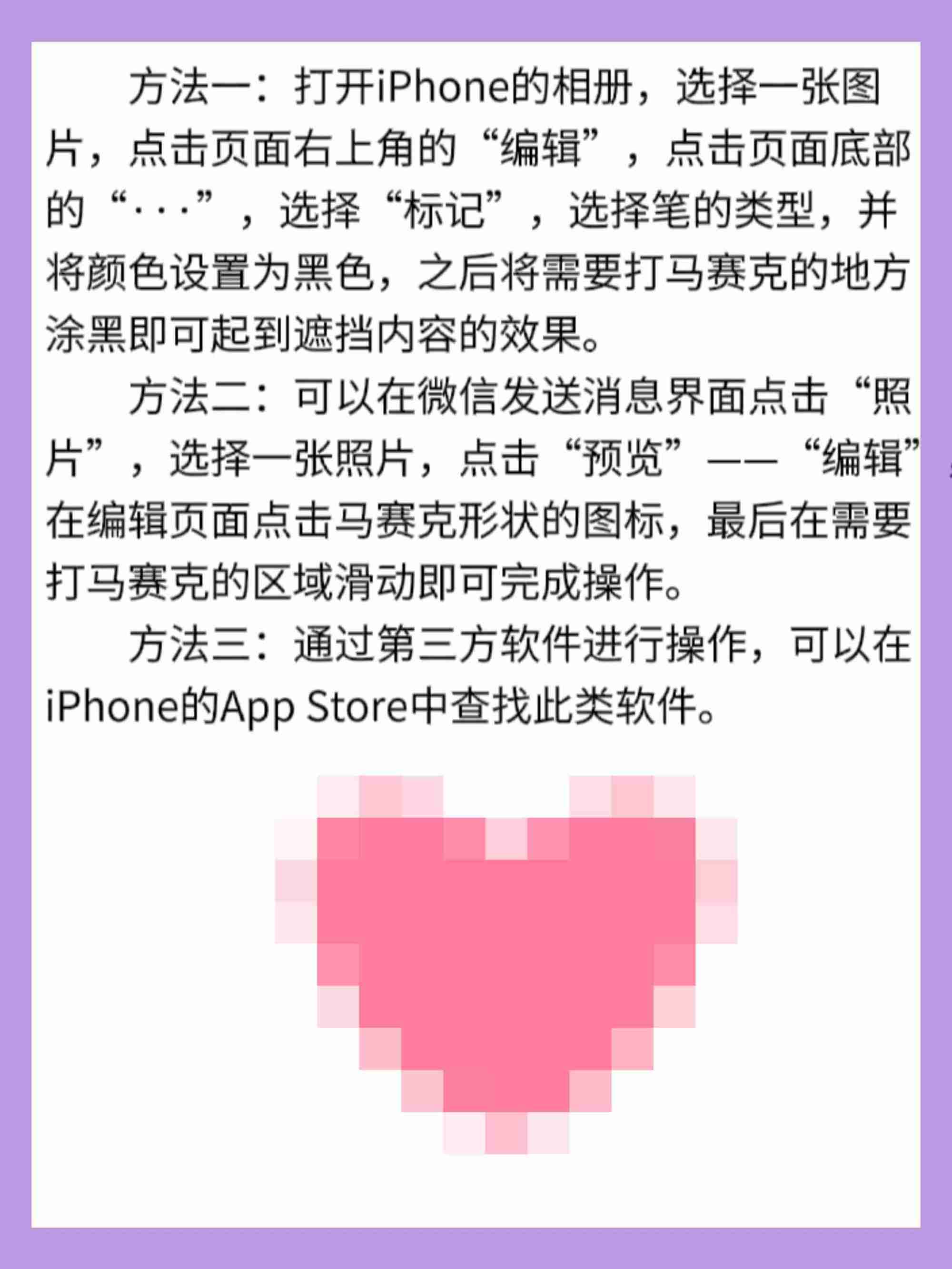 解马赛克软件手机版免费去马赛克软件电脑版-第2张图片-太平洋在线下载