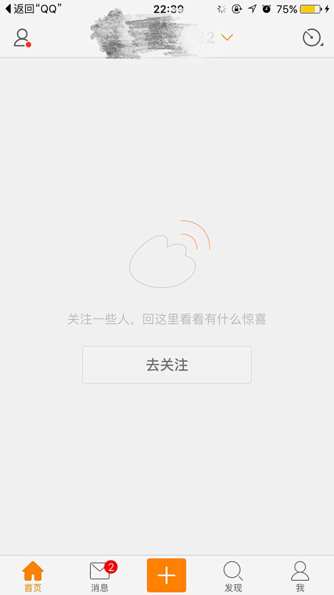 微博客户端热门没有了新浪微博为什么不能搜话题了