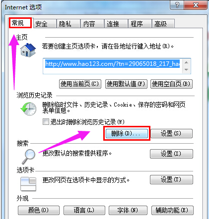 微博客户端热门没有了新浪微博为什么不能搜话题了-第2张图片-太平洋在线下载