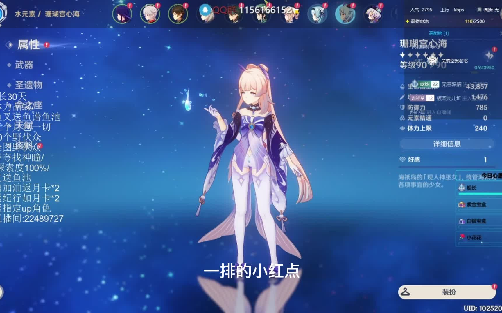 原神破解版苹果版原神破解祭坛的秘密幽林雾道