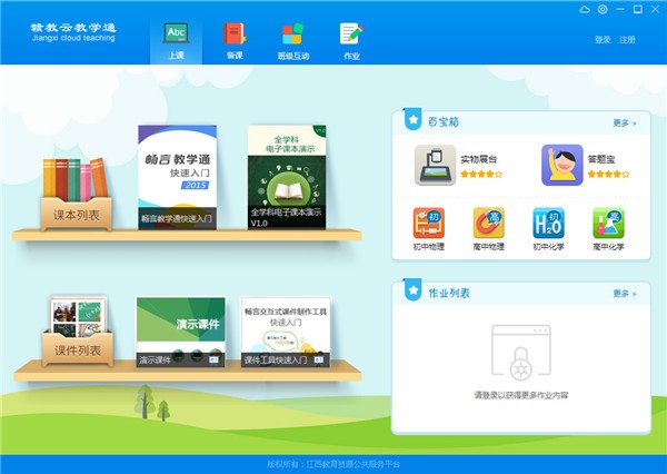 客户端学习软件客户端软件是指什么