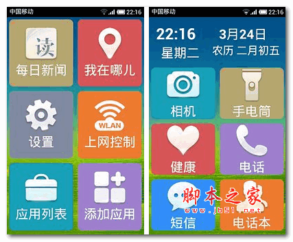 关于ringcentral安卓版app的信息