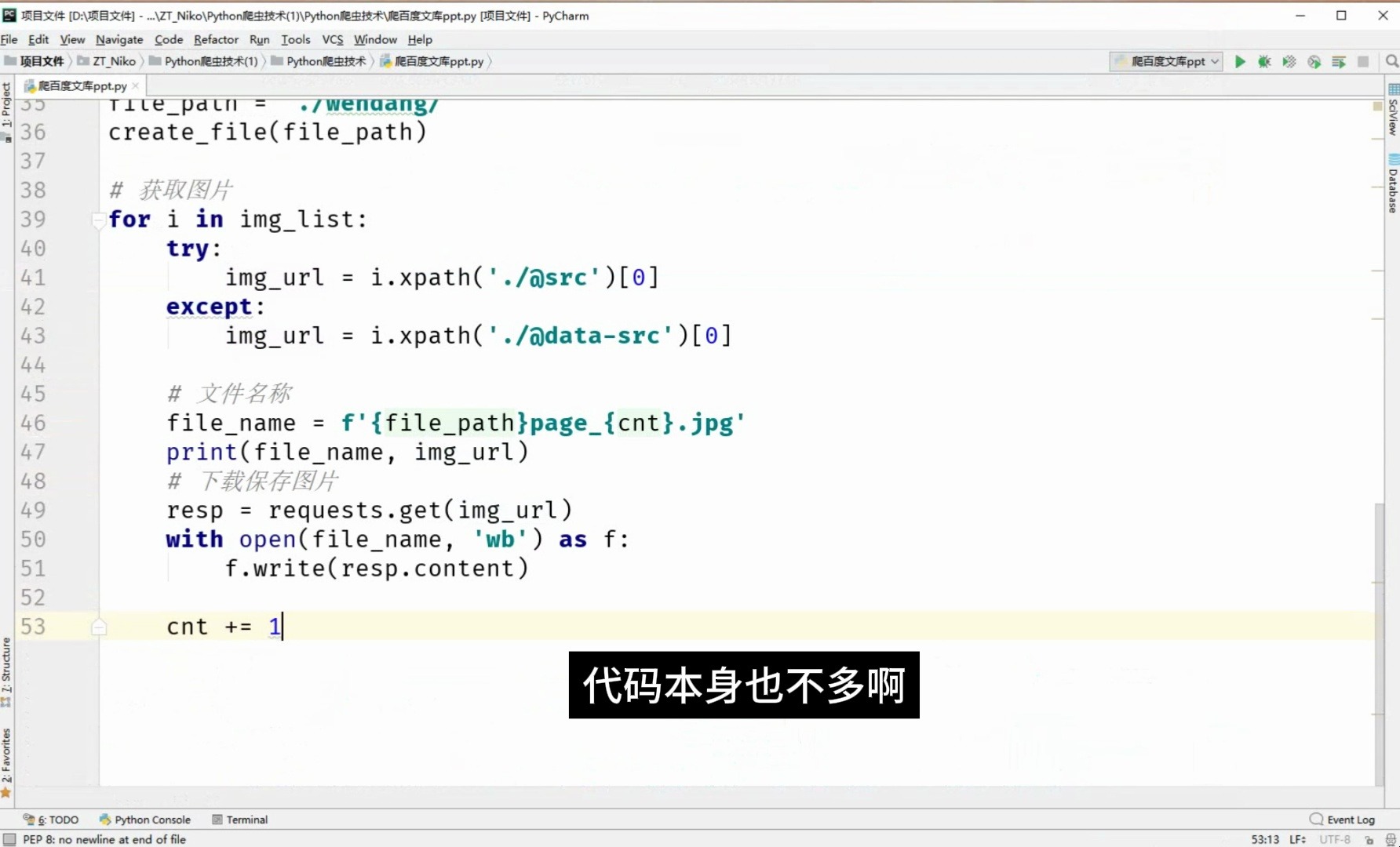 web客户端pythonpython开发web管理系统