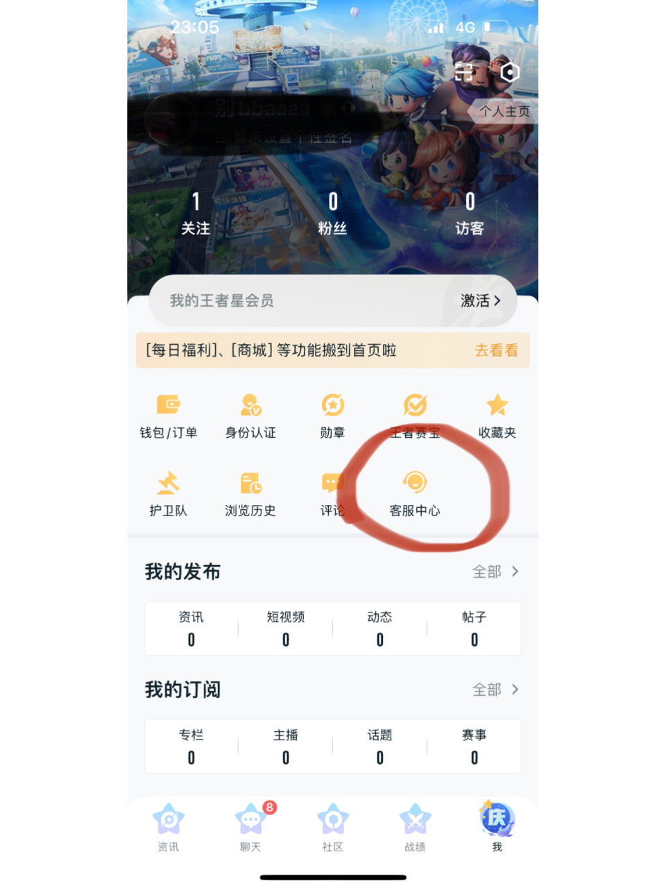 安卓版王者换苹果版王者荣耀云游戏苹果版