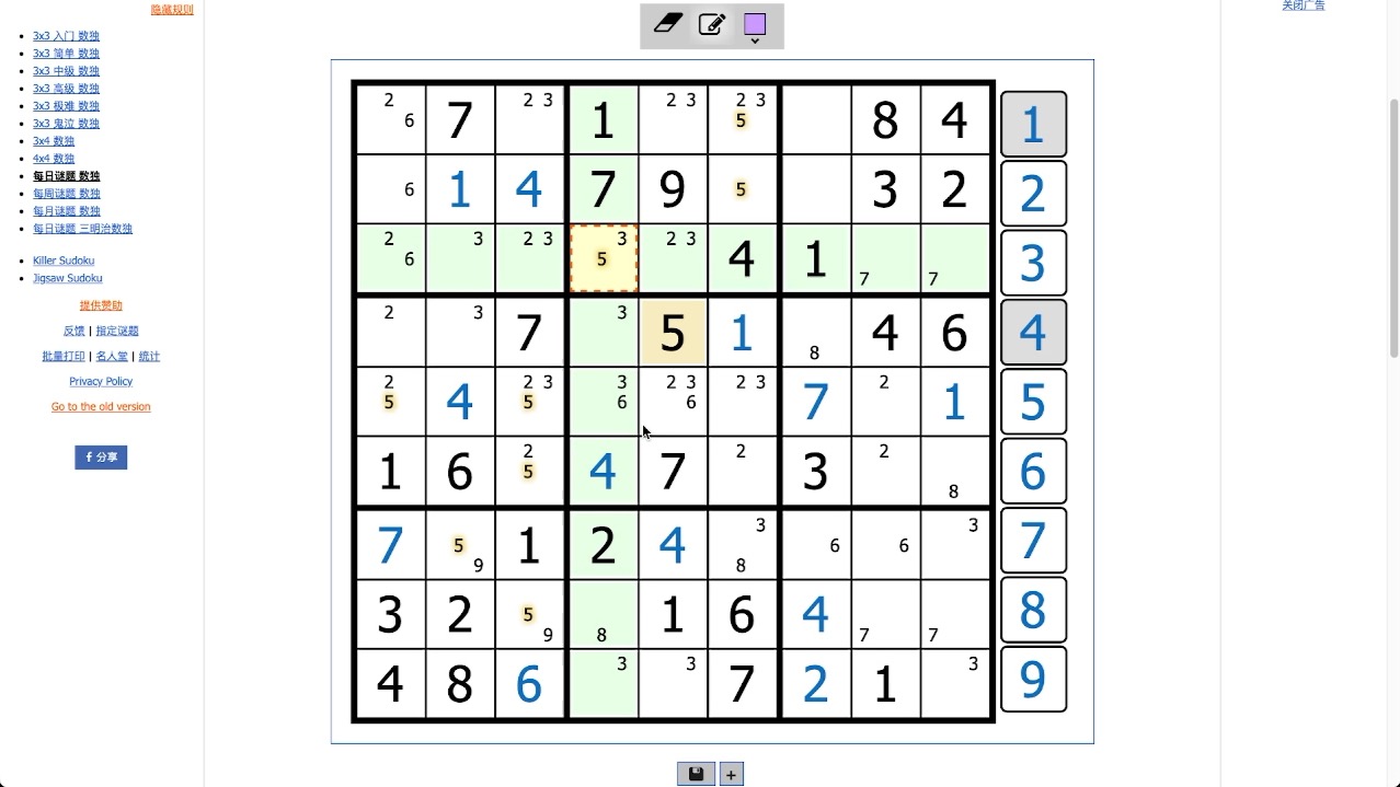 纯净版数独苹果六宫格数独pc绿色单机版