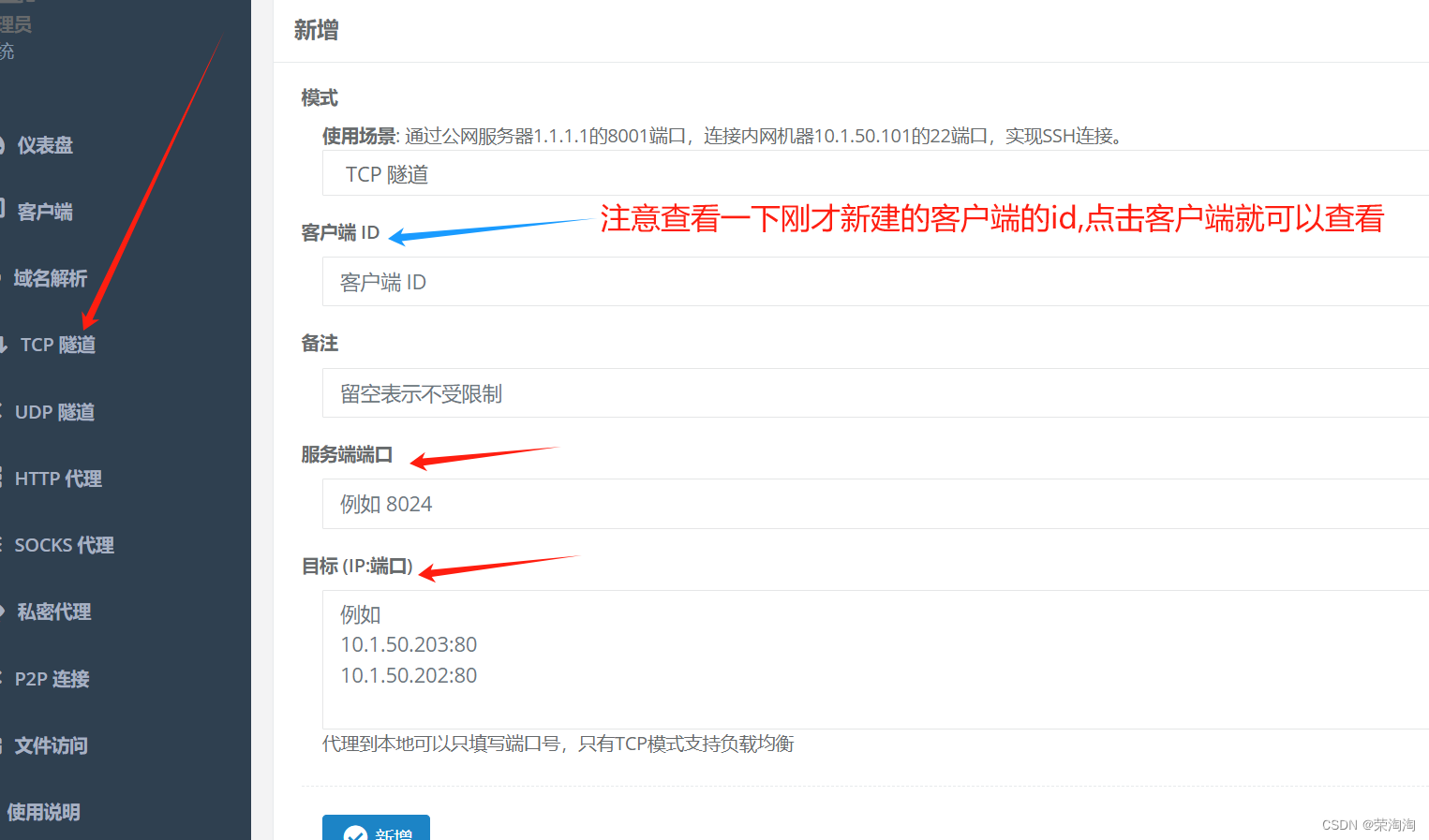 pve的客户端pve登录地址端口-第2张图片-太平洋在线下载