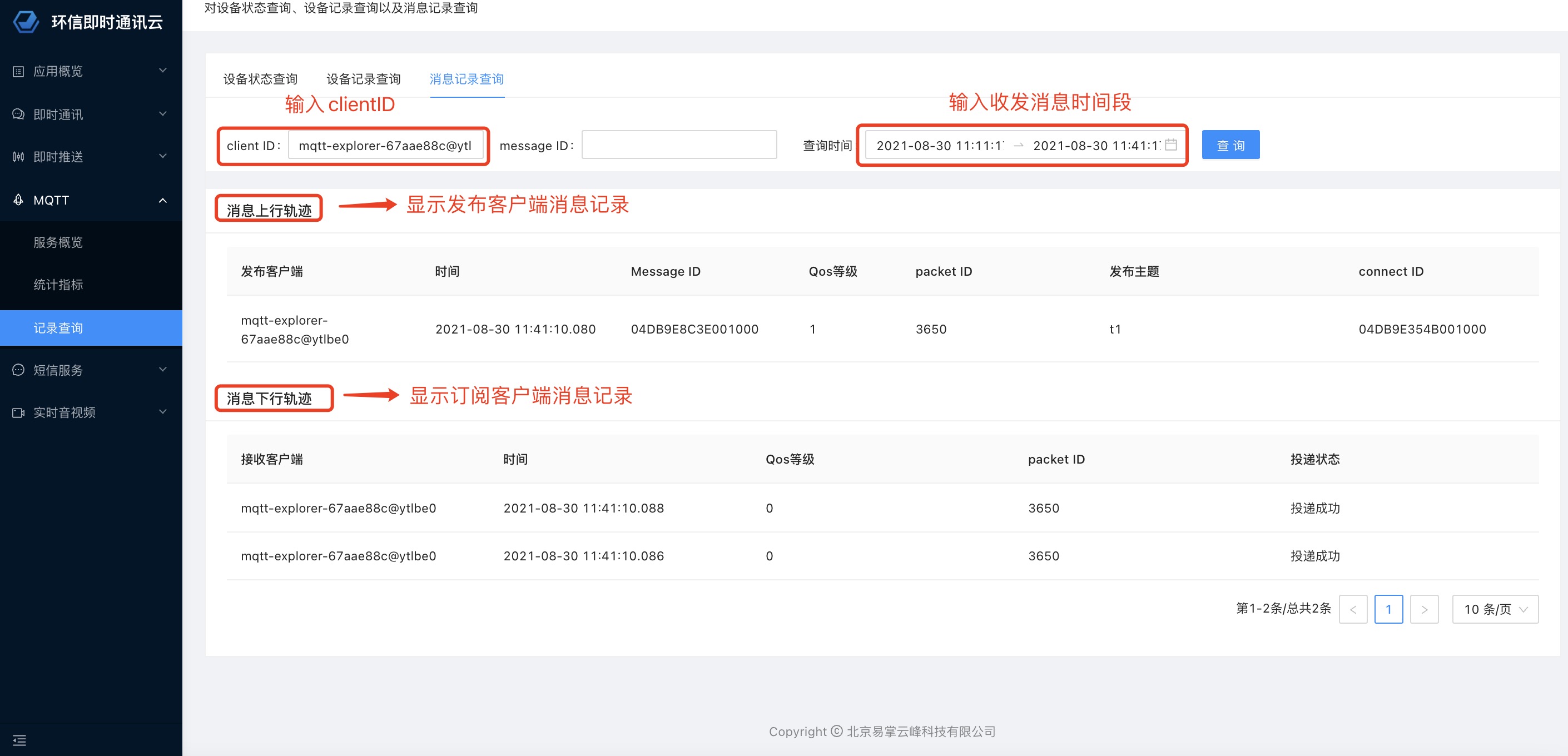 拨号客户端faq云手机控制台faq
