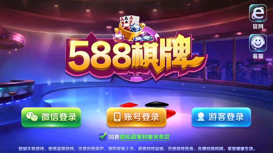 88棋牌手机安卓版88棋牌浏览器app官网