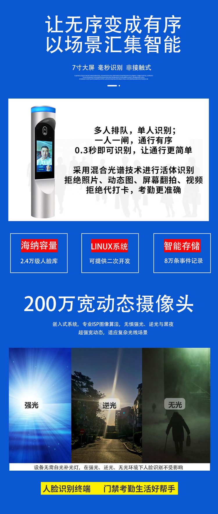 人脸识别系统手机版人脸识别系统app下载-第2张图片-太平洋在线下载