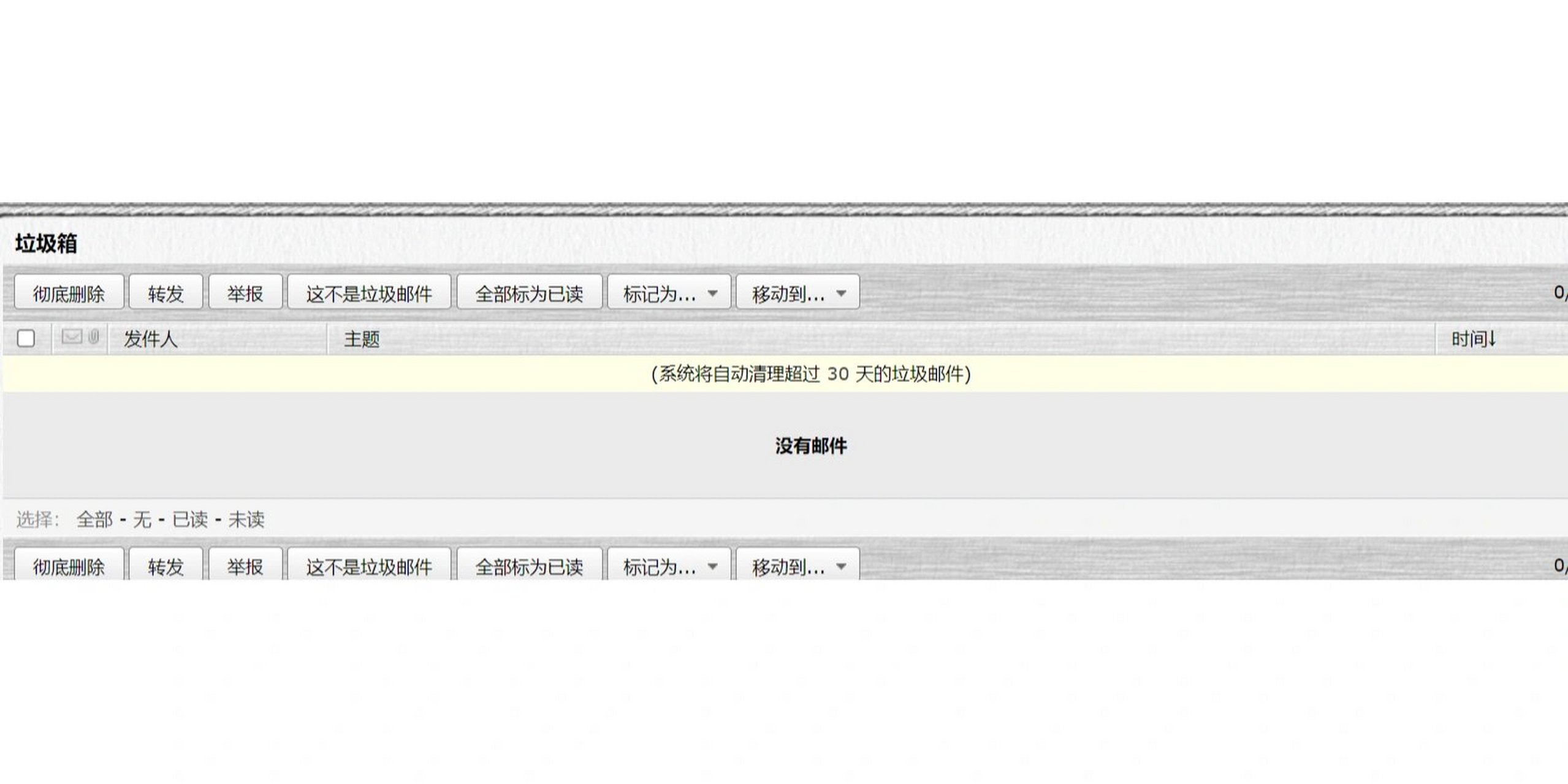 cnpc邮箱客户端cnpc邮箱登录入口-第2张图片-太平洋在线下载