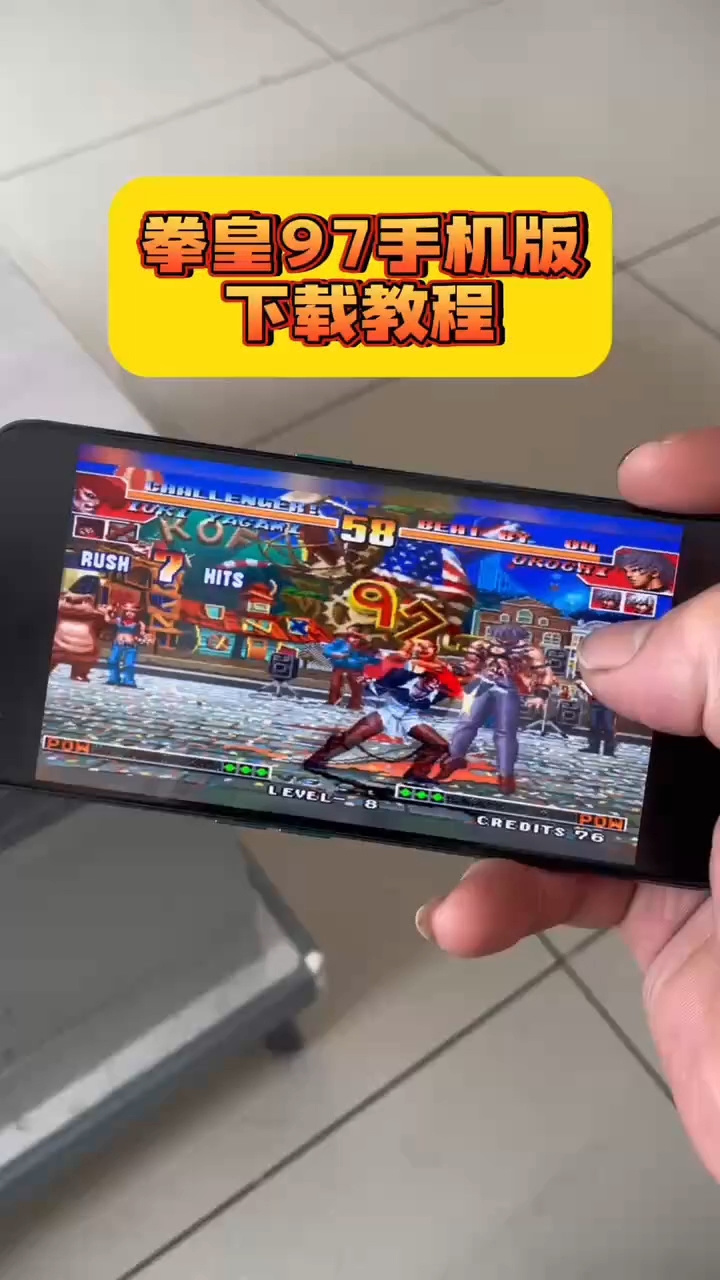 街机97拳皇手机版下载正版拳皇97单机版免费版-第2张图片-太平洋在线下载
