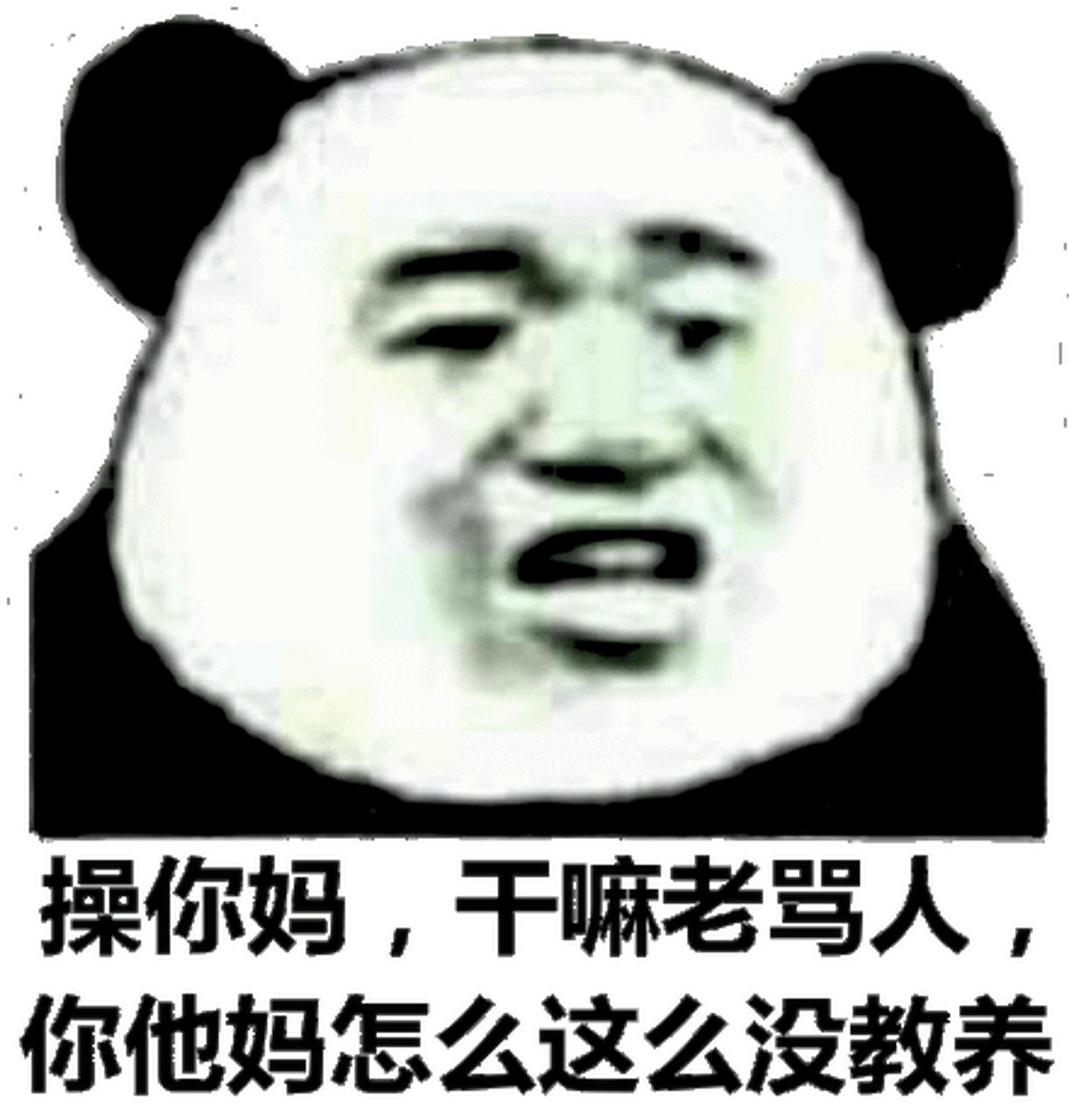 骂人手机版打电话骂人怎么举报把手机号封了-第2张图片-太平洋在线下载