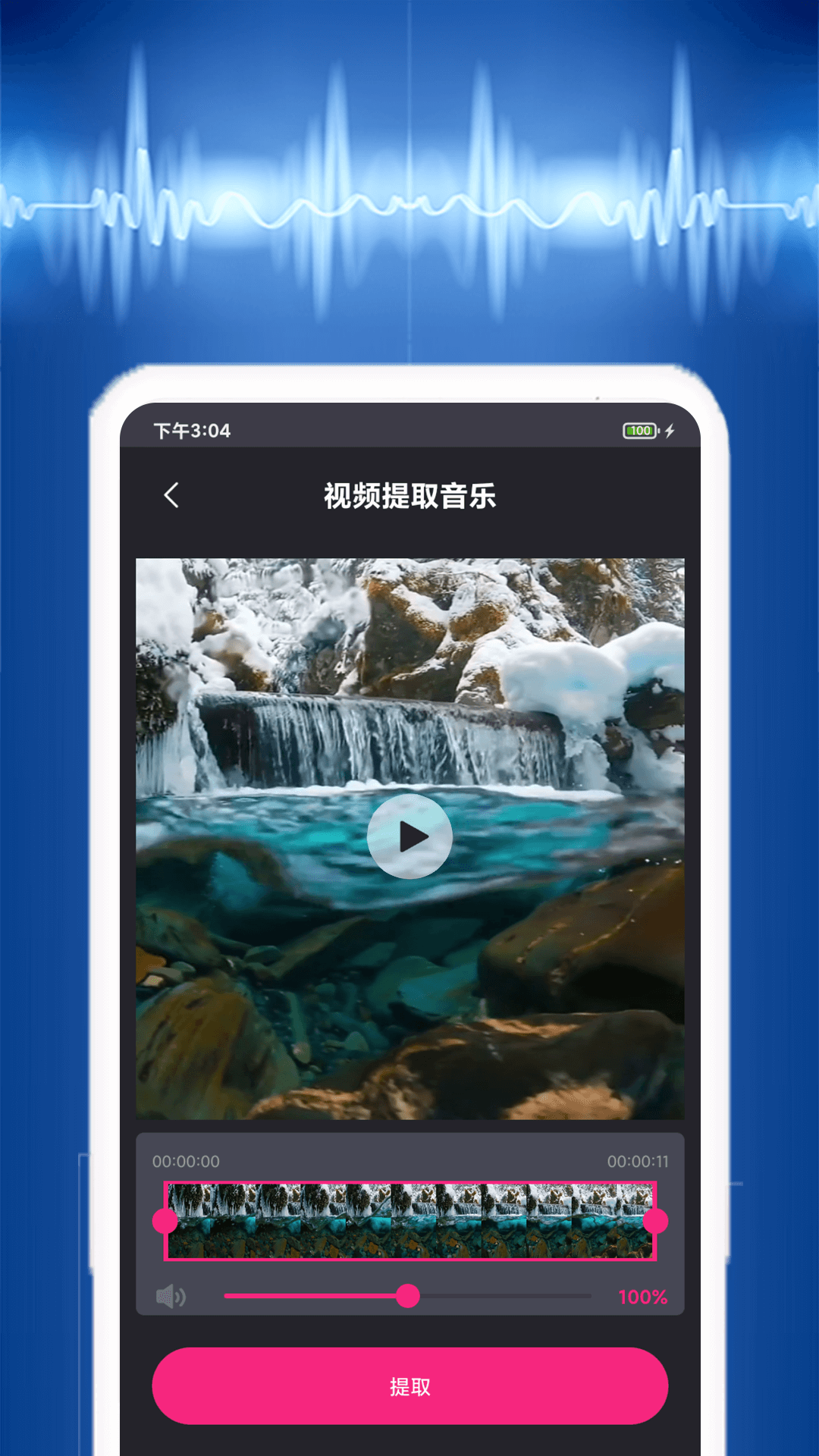 微视频美颜版苹果版下载微信视频美颜工具苹果下载-第2张图片-太平洋在线下载
