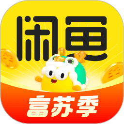 闲鱼手机版入口闲鱼网二手交易平台