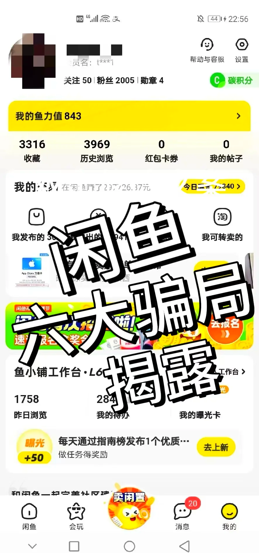 闲鱼手机版入口闲鱼网二手交易平台-第2张图片-太平洋在线下载