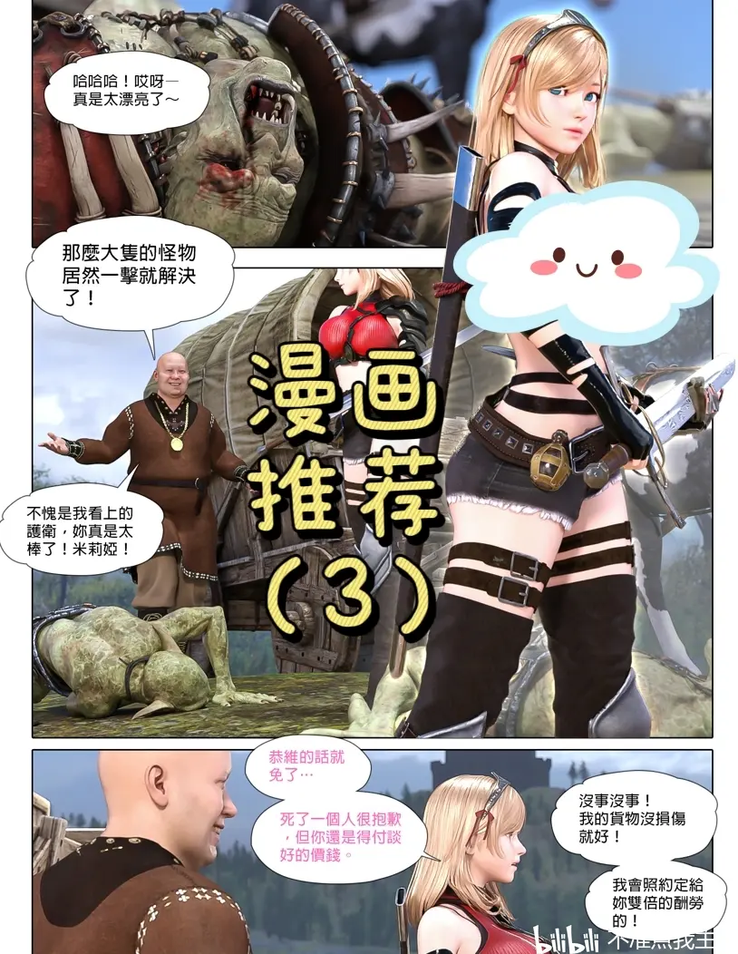36漫画免广告版苹果版36漫画破解版免广告最新版