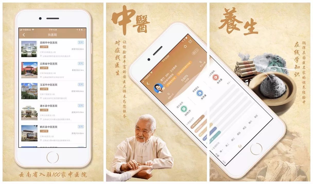 医药在线客户端医药网买药下载安装